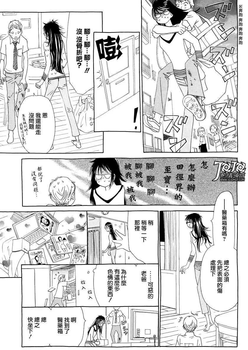 中島x中島 - 第08回 - 4