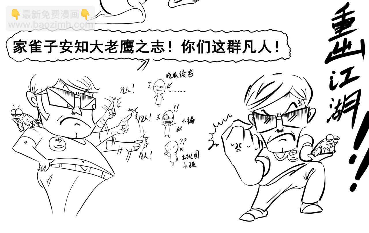 中二病的日常生活 - 第一集 - 3