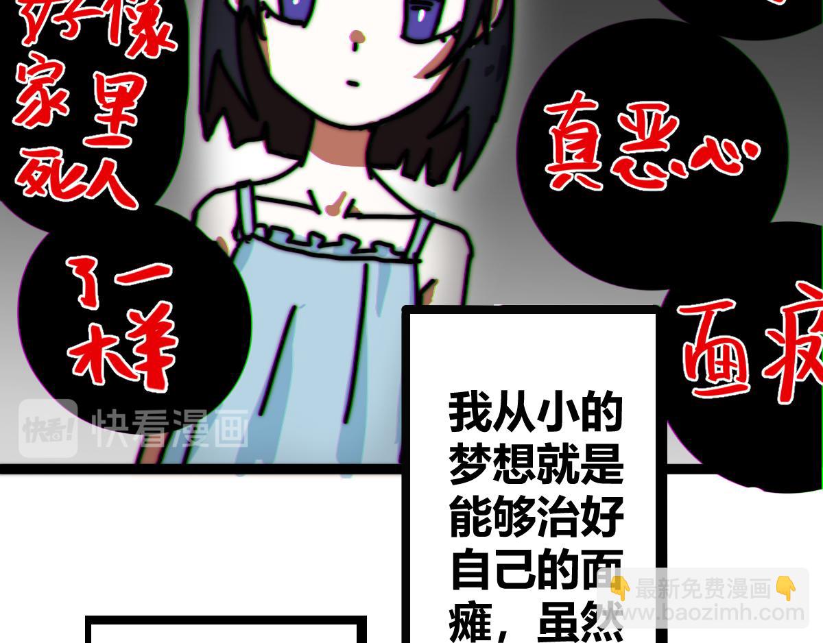 中二病與面無表情少女 - 1 - 6