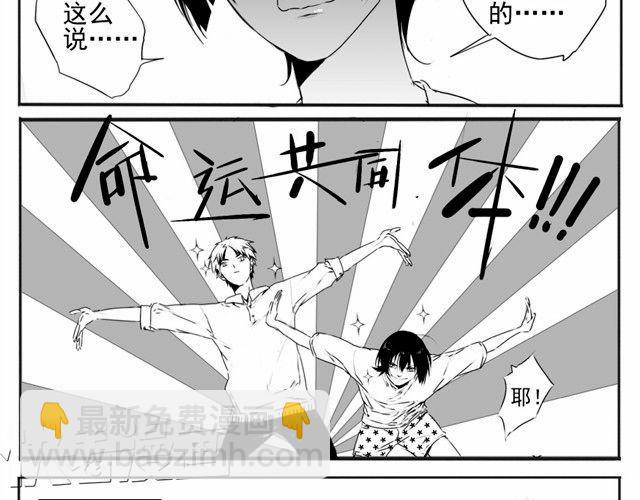 第1话 腐男腐女的相遇-第1话