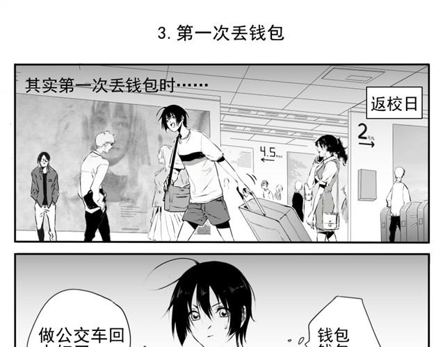 第1话 腐男腐女的相遇-第1话