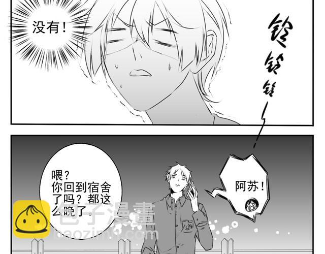 第1话 腐男腐女的相遇-第1话