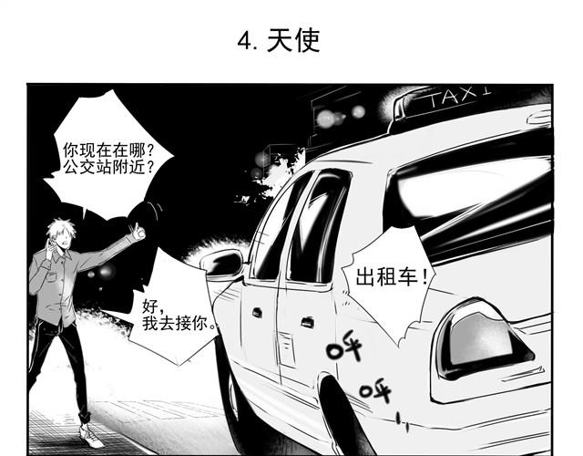 第1话 腐男腐女的相遇-第1话