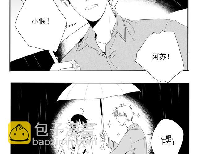 第1话 腐男腐女的相遇-第1话