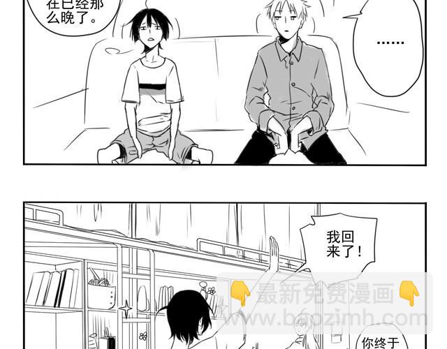 第1话 腐男腐女的相遇-第1话