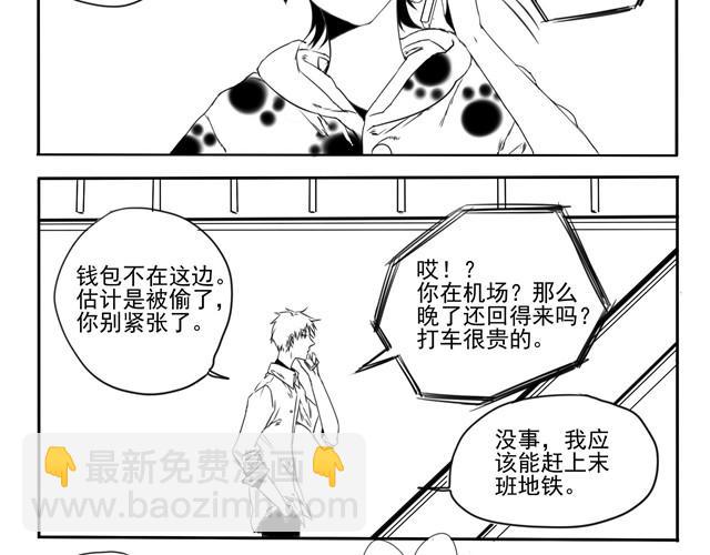 第1话 腐男腐女的相遇-第1话