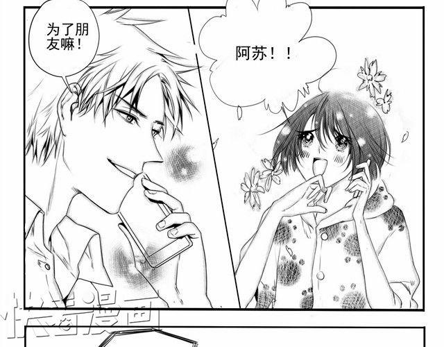 第1话 腐男腐女的相遇-第1话