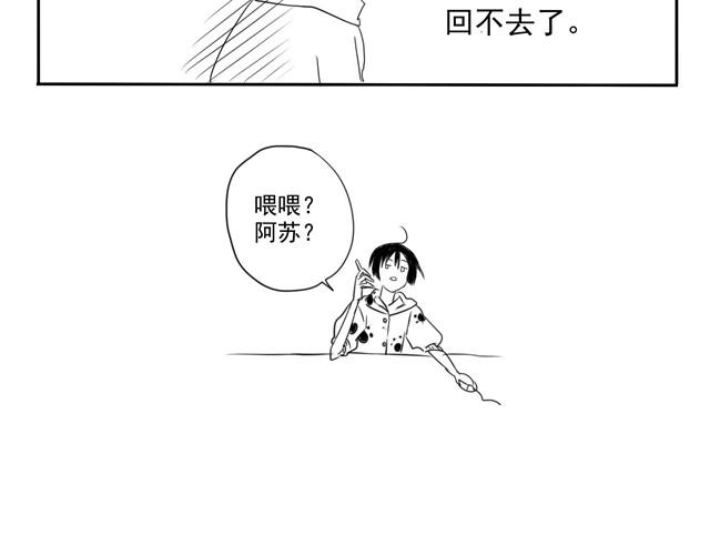 第1话 腐男腐女的相遇-第1话