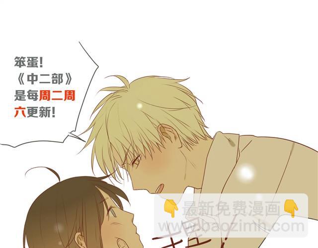 第1话 腐男腐女的相遇-第1话