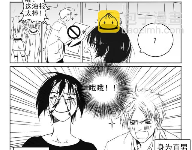 第1话 腐男腐女的相遇-第1话