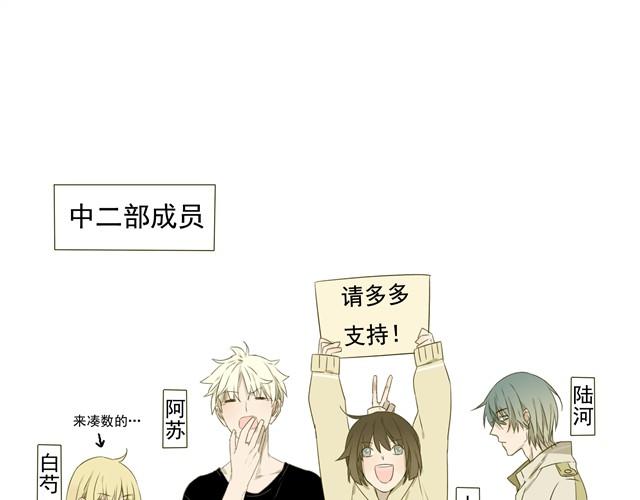 第13话 陆河的脑子在想什么啊！！-第13话