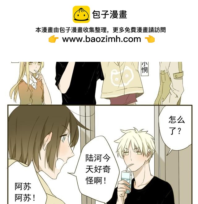 第13话 陆河的脑子在想什么啊！！-第13话