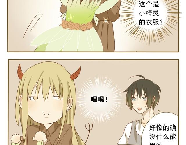 第15话 穿裙子-第15话