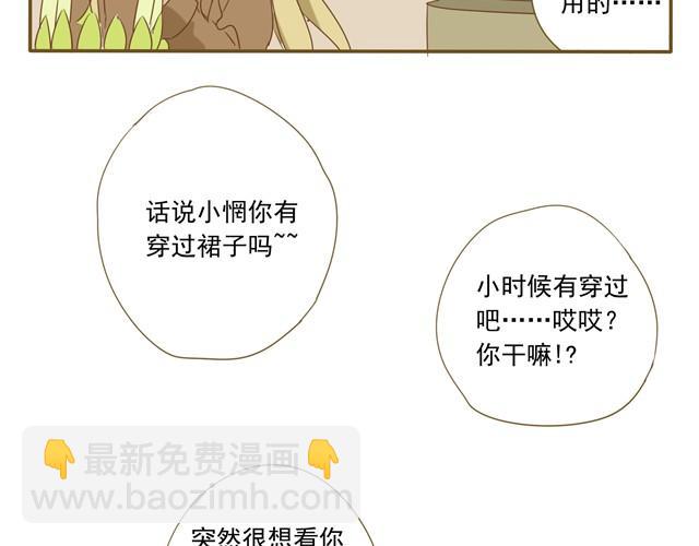 第15话 穿裙子-第15话