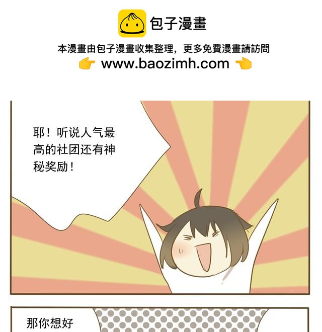 第15话 穿裙子-第15话