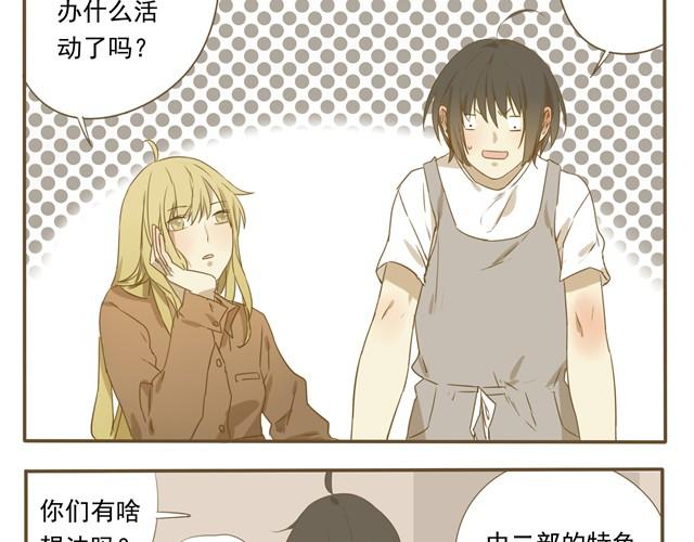 第15话 穿裙子-第15话