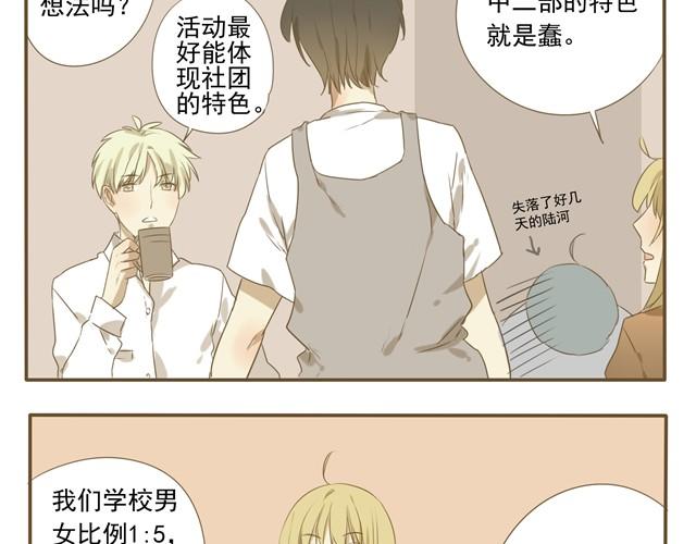 第15话 穿裙子-第15话