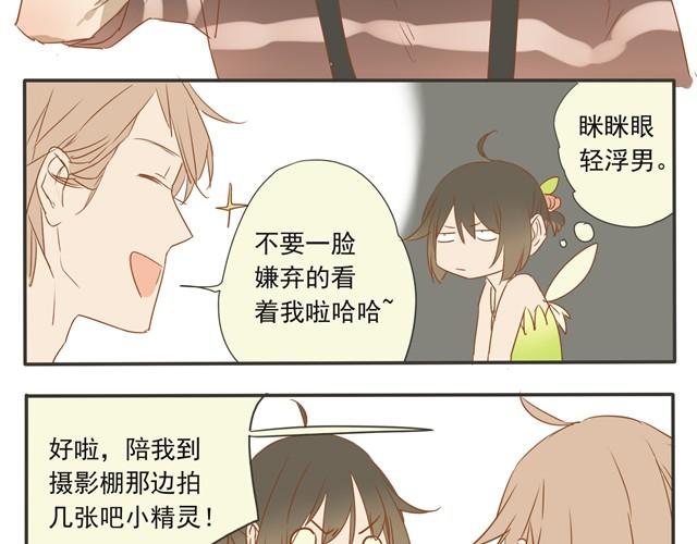 第17话 这个眯眯眼的轻浮男是谁！-第17话