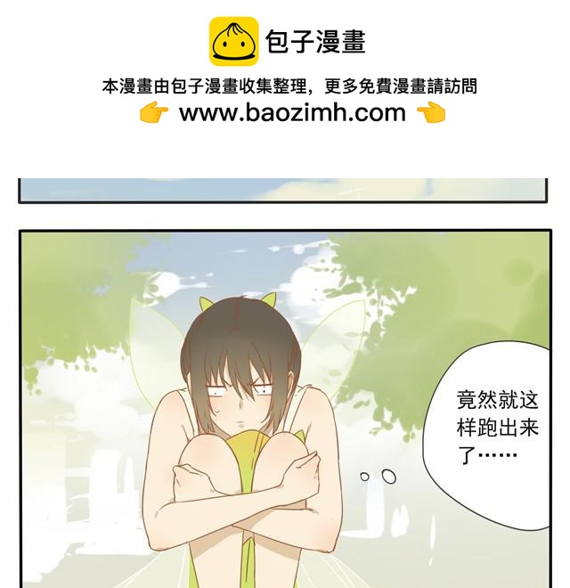 第17话 这个眯眯眼的轻浮男是谁！-第17话