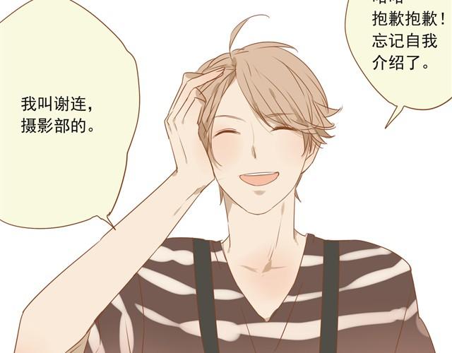 第17话 这个眯眯眼的轻浮男是谁！-第17话