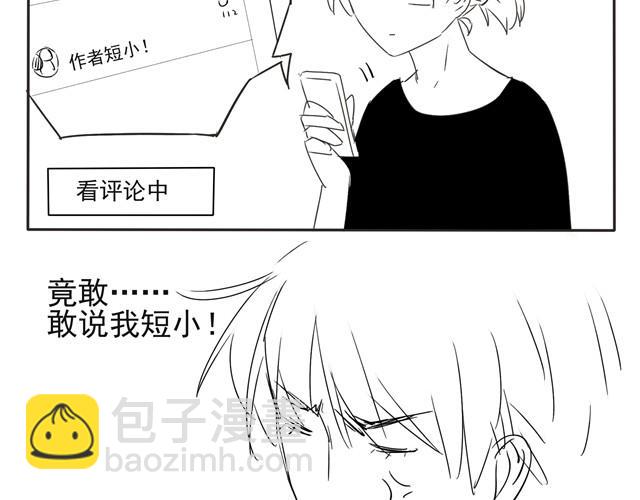 第19话 我叫林惘-第19话