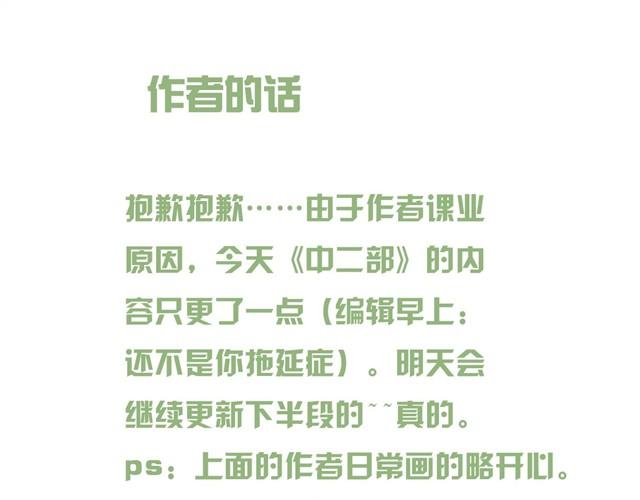 第19话 我叫林惘-第19话