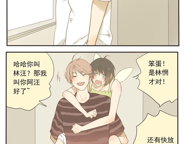 第19话 我叫林惘-第19话