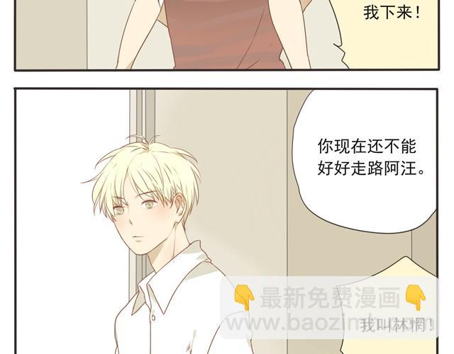 第19话 我叫林惘-第19话