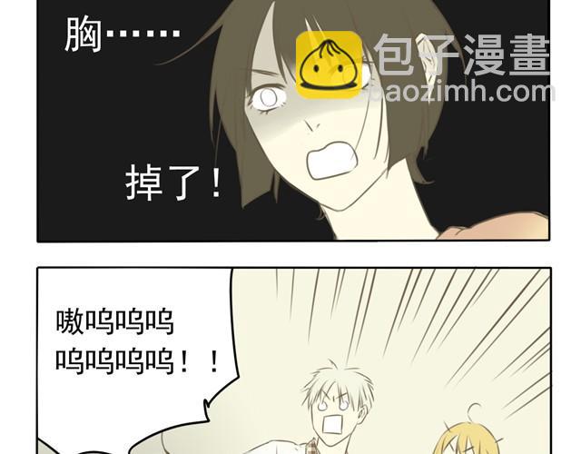 第3话 变大胸技能get-第3话