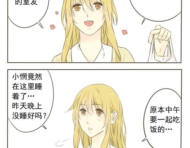 第3话 变大胸技能get-第3话