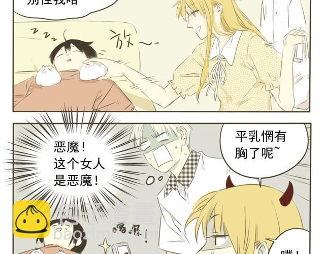 第3话 变大胸技能get-第3话