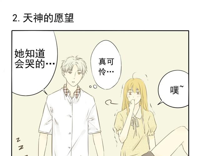 第3话 变大胸技能get-第3话