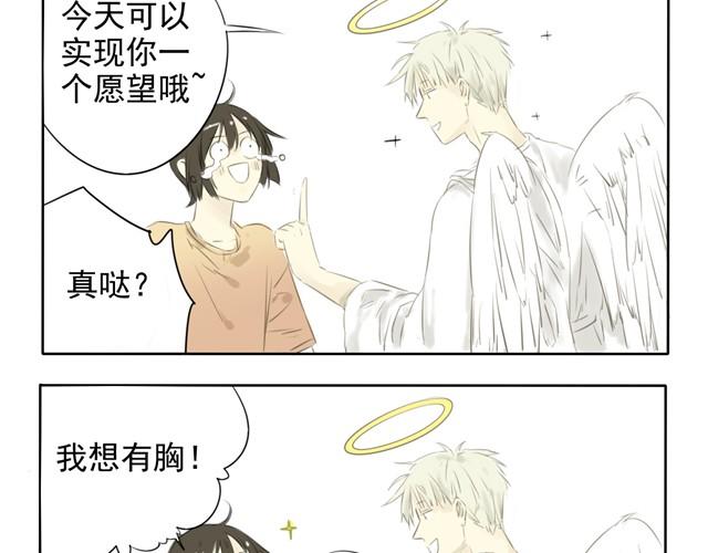 第3话 变大胸技能get-第3话