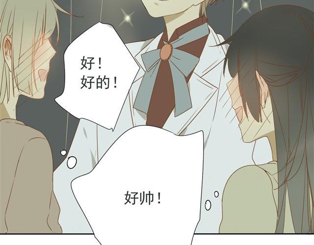 第23话 星之王子的魔法茶会-第23话