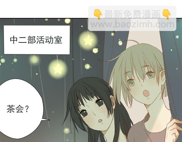 第23话 星之王子的魔法茶会-第23话