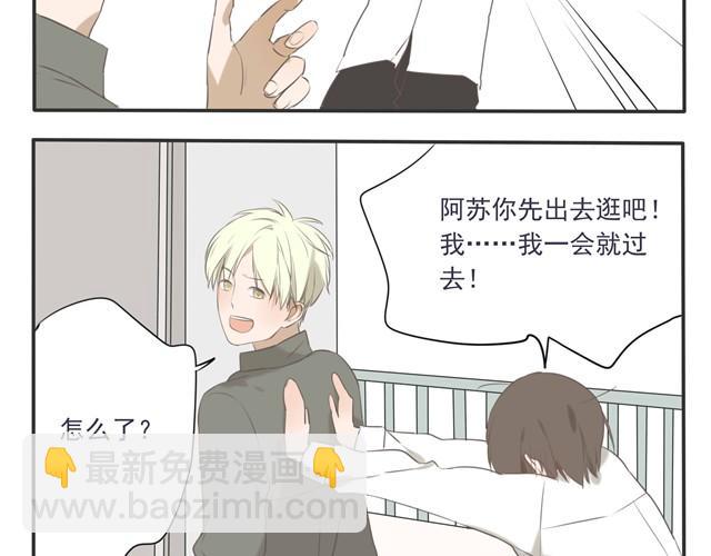 第25话 为什么心脏的跳动在加速-第25话