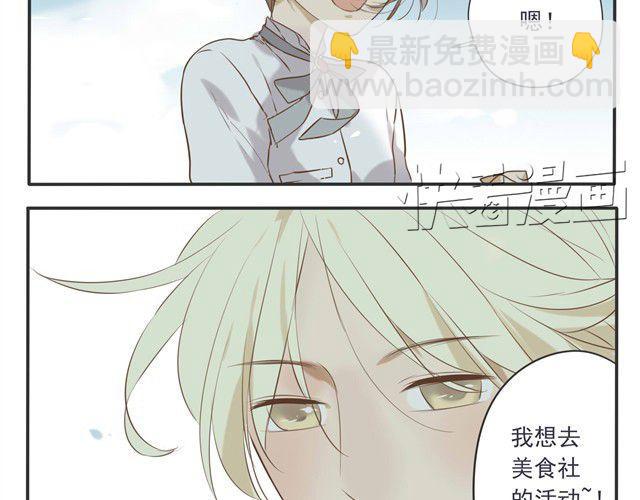 第25话 为什么心脏的跳动在加速-第25话