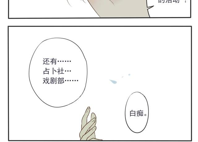 第25话 为什么心脏的跳动在加速-第25话