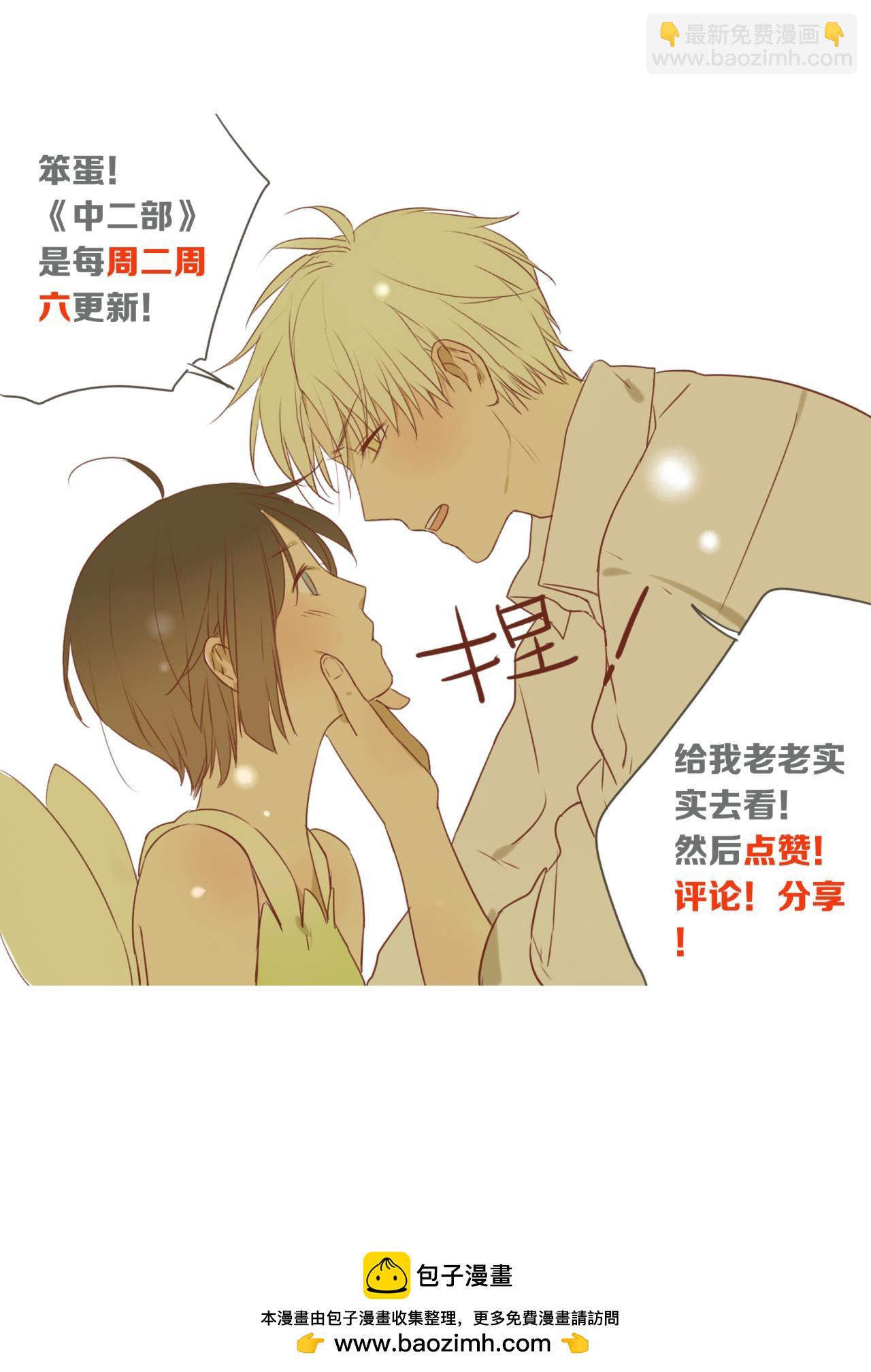 第27话 我&hellip;已经被她讨厌了吗&hellip;&hellip;-第27话