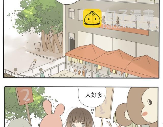 第29话 他怎么在这，我这种样子会被他看到！-第29话