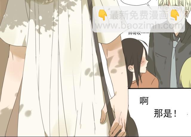 第29话 他怎么在这，我这种样子会被他看到！-第29话