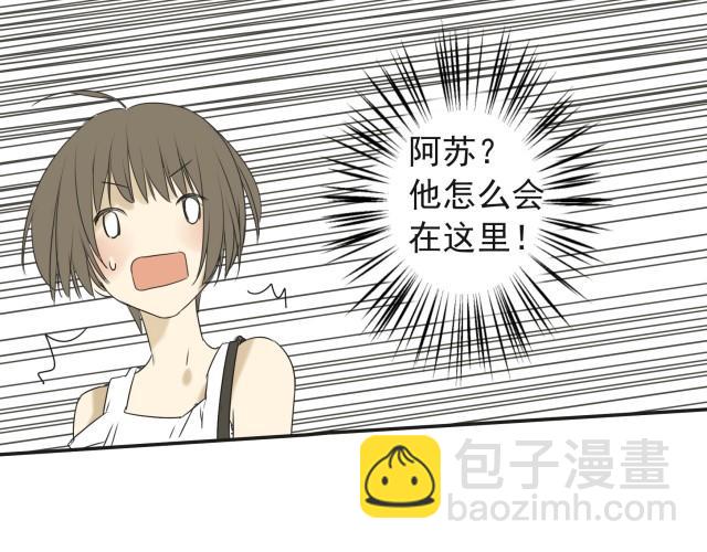第29话 他怎么在这，我这种样子会被他看到！-第29话