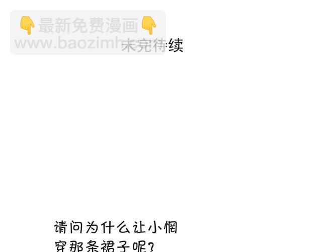 第29话 他怎么在这，我这种样子会被他看到！-第29话