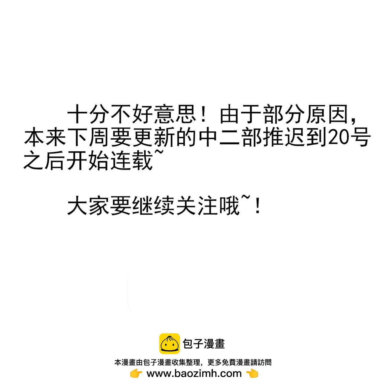 第29话 他怎么在这，我这种样子会被他看到！-第29话