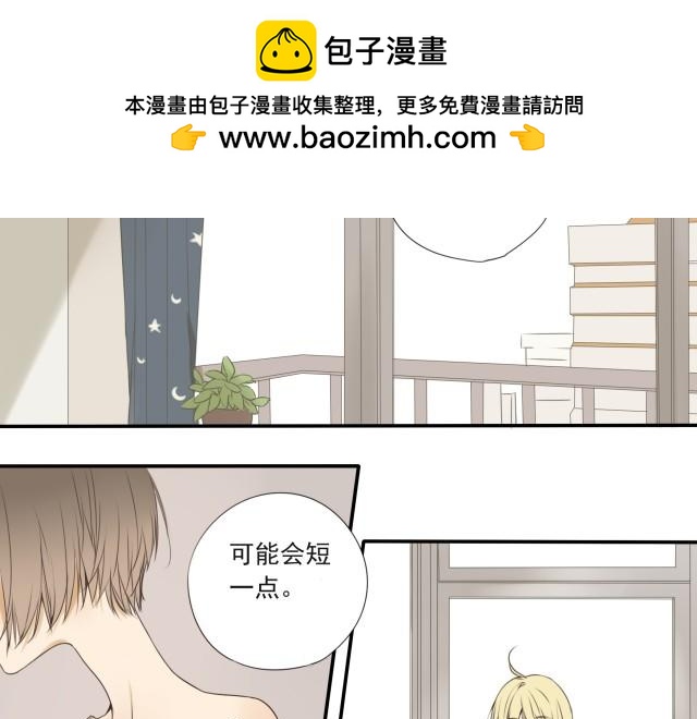 第29话 他怎么在这，我这种样子会被他看到！-第29话