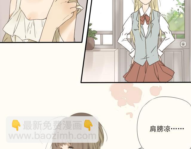 第29话 他怎么在这，我这种样子会被他看到！-第29话