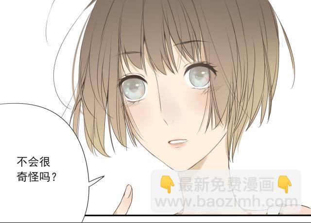 第29话 他怎么在这，我这种样子会被他看到！-第29话