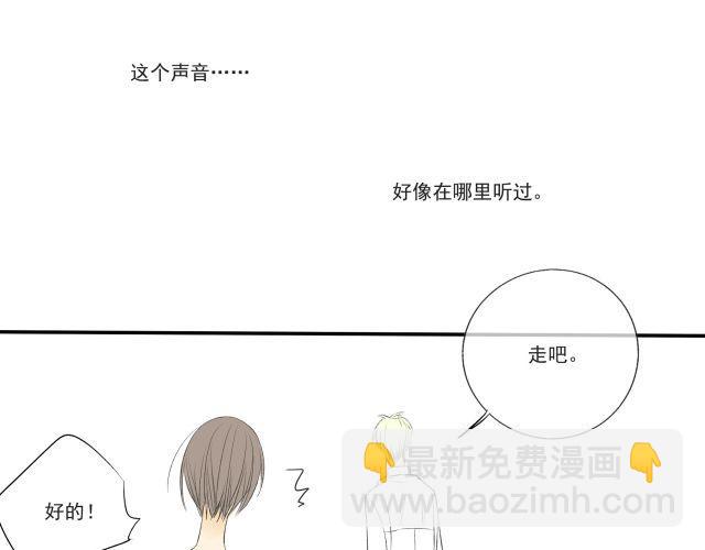 完结篇：我很乐意一直听你说下去-第31话