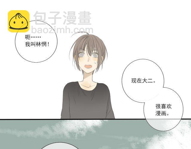 完结篇：我很乐意一直听你说下去-第31话