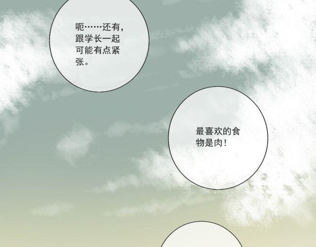 完结篇：我很乐意一直听你说下去-第31话